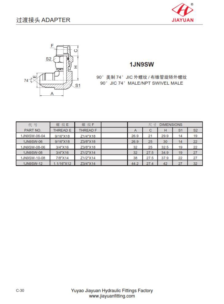 Elbow JIC Male NPT Swivel Male